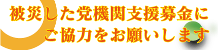 ��Ђ����}�@�֎x������ɁA�����͂����肢�������܂�