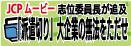 「派遣切り」大企業の無法をただせ─志位委員長が追及