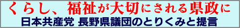 ���炵�A��������؂ɂ���錧���������{���Y�}���쌧�c�c�̂Ƃ肭�݂ƒ񌾂̃y�[�W��
