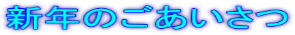 �V�N�̂���������