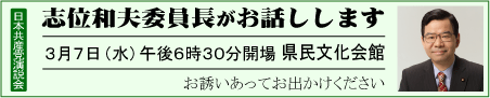 �R���V���A�u�ʘa�v�ψ��������b�����܂�